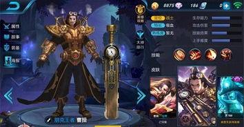 曹操新皮肤爆料名单最新,神秘爆料名单揭晓，全新形象即将亮相！  第1张